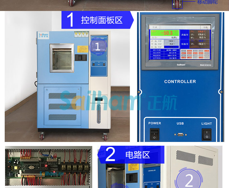 LED燈恒溫恒濕測(cè)試機(jī)細(xì)節(jié)展示圖